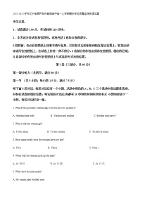 2021-2022学年辽宁省葫芦岛市普通高中高一上学期期末学业质量监测英语试题含解析