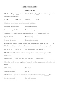 15 高考核心语法知识点精练15（数词与主谓一致）- 高考英语一轮复习核心语法知识精讲精练(通用版）