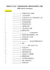 人教版 (2019)选择性必修 第一册Unit 3 Fascinating Parks课时训练