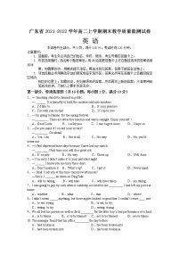 2021-2022学年广东省高二上学期期末教学质量监测英语试题含答案