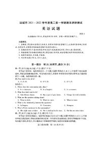 2021-2022学年山西省运城市高二上学期期末调研测试英语试题PDF版含答案+听力