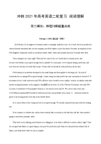 专题02 推理判断题 重点练-冲刺 高考英语阅读理解专项复习