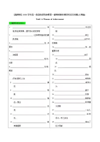 高中英语人教版 (2019)选择性必修 第一册Unit 1 People of Achievement练习
