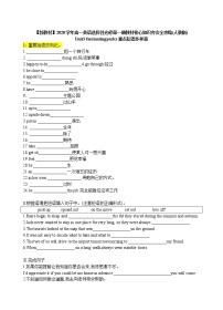 2020-2021学年Unit 3 Fascinating Parks同步训练题
