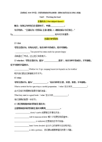 高中英语Unit 5 Working the Land课时练习