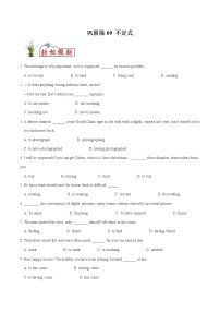 巩固练09 不定式- 【衔接教材·暑假作业】新高二英语（人教版）