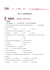 练习07 时间状语从句-2021-2022学年【补习教材·寒假作业】高二英语(牛津译林版)