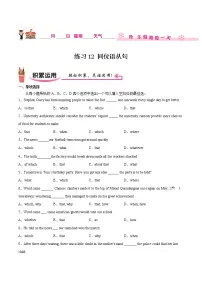 练习12 同位语从句-2021-2022学年【补习教材·寒假作业】高二英语(牛津译林版)