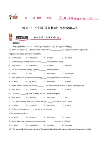 练习13 “介词+关系代词”引导的定语从句-2021-2022学年【补习教材·寒假作业】高二英语(牛津译林版)