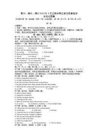 2022届浙江省衢州、丽水、湖州三地市高三4月教学质量检测试卷（二模）英语试题含答案