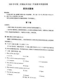 2021届浙江省杭州市高三下学期4月教学质量检测(二模)英语试题+答案(图片版)