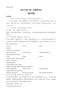 2022届河北省保定市高三第一次模拟考试(一模)英语试题含答案