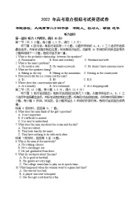 2022辽宁大连（大连八中、二十四中等）联合模拟考试英语试题及答案（无听力）