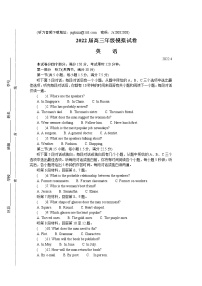 江苏省连云港市2022届高三下学期二模考试（4月） 英语 Word版含答案练习题