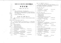 2022年4月安徽省合肥市2022届高三第二次教学质量检测（二模）英语试题无答案