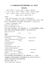 2022湖南省新高考教学教研联盟高三下学期4月第二次联考试题英语含解析