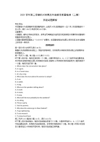 2022湖州丽水衢州三地高三4月教学质量检测（二模）英语试题（含听力）含解析