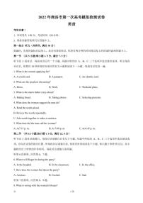 2022届陕西省商洛市高三下学期4月第一次模拟检测英语试题（PDF版）