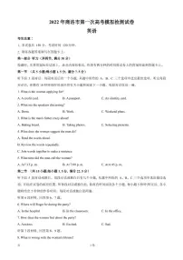 2022届陕西省商洛市高三下学期4月第一次模拟检测英语试题(PDF版)