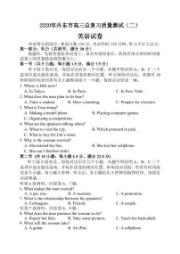 辽宁省丹东市2020届高三下学期总复习质量测试二(二模)英语试题含答案