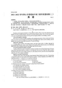 2022年4月广东省佛山市2022届高三普通高中高三教学质量检测二（二模）英语试题无答案