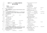 2022届陕西榆林市高三三模英语试题及解析
