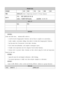 高中英语Unit 2 Improving yourself教案