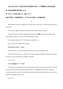 2021-2022学年广东省东莞市东华高级中学高一上学期期末考试英语试题含解析