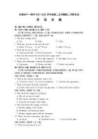 2021-2022学年吉林省长春市十一高中高二上学期第二学程考试英语试题含答案