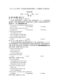 2021-2022学年广东省深圳实验学校高二上学期第二阶段考试英语试卷含答案