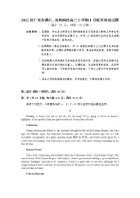 2022届广东省湛江、深圳两校高三上学期1月联考英语试题含答案