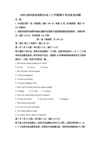 2022届河南省南阳市高三上学期期中考试英语试题含解析