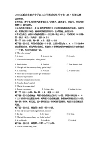 2022届重庆市第八中学高三上学期适应性月考卷（四）英语试题含解析