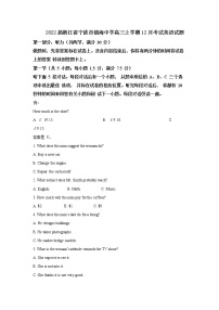 2022届浙江省宁波市镇海中学高三上学期12月考试英语试题含解析