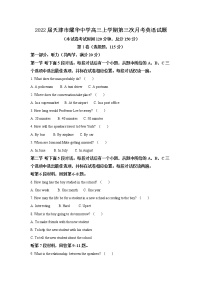 2022届天津市耀华中学高三上学期第三次月考英语试题含解析