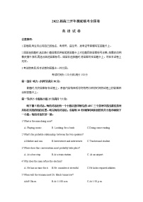 2022届黑龙江省哈尔滨市哈尔滨师范大学附属中学高三下学期开学考试英语含答案练习题