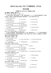 2022届河北省保定市七校高三下学期3月一模联考英语试题含答案