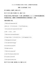 2021-2022学年安徽省六安市第一中学高一上学期期末考试英语试题含解析