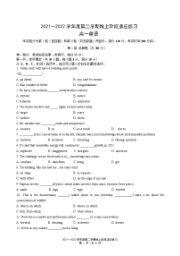 2022天津市宁河区芦台一中高一下学期线上阶段适应练习（第一次月考）英语试题无答案