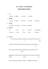 2022届安徽省马鞍山市高三上学期期末考试（一模）（1月）英语试卷PDF版含答案+听力