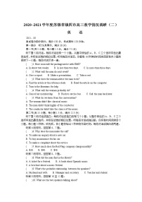 江苏省苏锡常镇四市2021届高三下学期教学情况调研二（二模）英语试题含答案