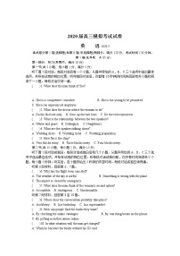 江苏省苏锡常镇四市2020届高三第二次模拟考试（二模）英语试题含答案