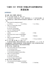 浙江省宁波市2022届高三下学期4月二模考试英语试卷(含答案)