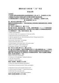 2022德阳高三下学期第二次诊断试题（二模）英语含答案