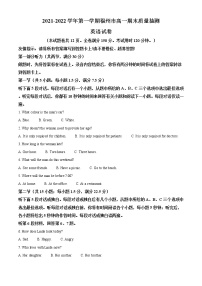 2022福州高一上学期期末英语试题含答案