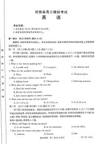 2022年河南省金太阳高三模拟考英语试卷（含答案）