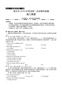 2022届重庆市缙云教育联盟高三第二次诊断性检测英语试题及答案