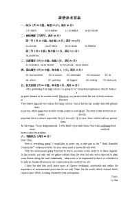 2020河南省商城县高一下学期期中考试英语PDF版含答案