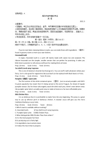 山东省潍坊市2021届高三下学期5月模拟考试（三模）英语试题 Word版含答案