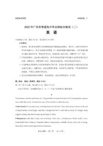 2022届广东省广州市普通高中毕业班综合测试二（二模）英语试题无答案